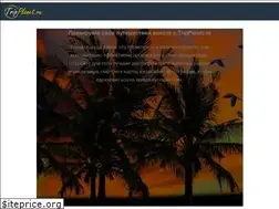 Sites similar to tripplanet.ru