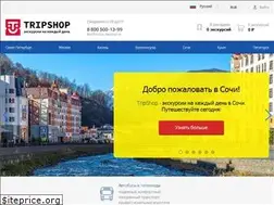 Sites similar to tripshop.ru