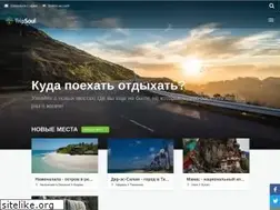 Sites similar to tripsoul.ru