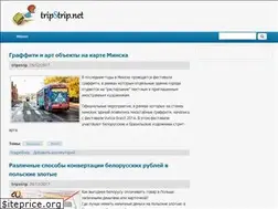 Sites similar to tripstrip.net