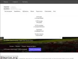 Sites similar to tripsyguide.com