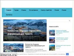 Sites similar to triptales.ru
