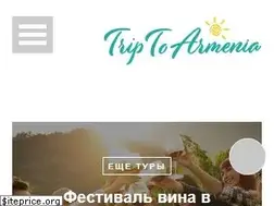 Sites similar to triptoarmenia.am