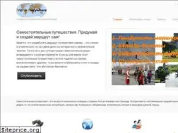 Sites similar to triptoeverywhere.ru