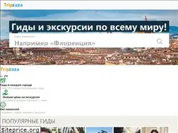 Sites similar to tripzaza.com