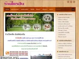 Sites similar to trisinfurniture.com