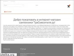 Sites similar to trismesitelya.ru