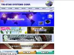 Sites similar to tristarsystems.co.jp