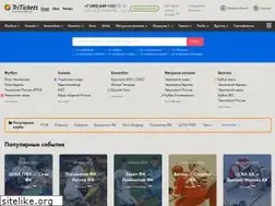 Sites similar to tritickets.ru