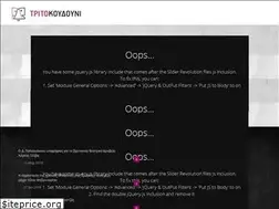 Sites similar to tritokoudouni.gr