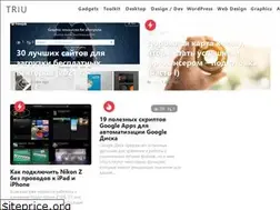 Sites similar to triu.ru