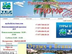 Sites similar to triumftur.ru
