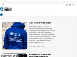 Sites similar to triumph-info.ru