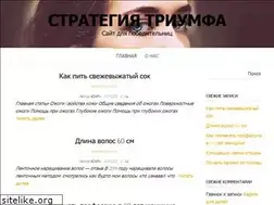 Sites similar to triumph-strategy.ru