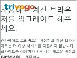 Sites similar to trivago.co.kr