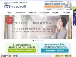 Sites similar to trivector.co.jp