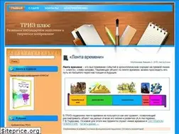 Sites similar to triz-plus.ru