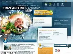 Sites similar to trizland.ru