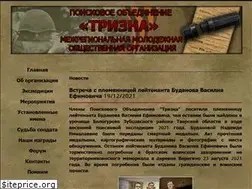 Sites similar to trizna.ru