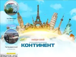 Sites similar to trkcontinent.ru
