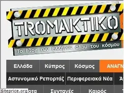 Sites similar to tro-ma-ktiko.blogspot.com