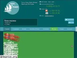 Sites similar to troevlodke.ru