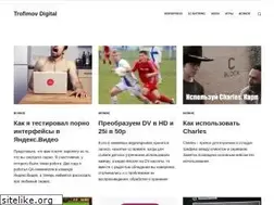 Sites similar to trofimovdigital.ru
