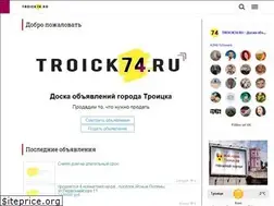 Sites similar to troick74.ru