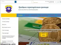 Sites similar to troicka-gromada.gov.ua