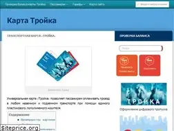 Sites similar to troika-card.ru