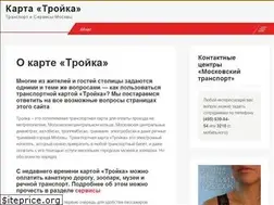 Sites similar to troika-online.ru
