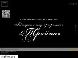 Sites similar to troika-spb.ru