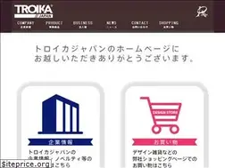 Sites similar to troika.jp