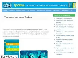 Sites similar to troikacard.ru