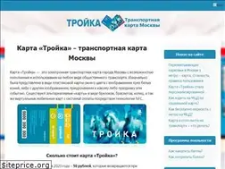 Sites similar to troikarta.ru