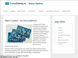 Sites similar to troikatickets.ru