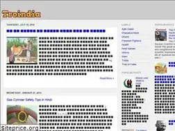 Sites similar to troindia.blogspot.com