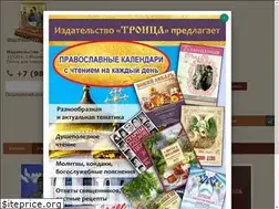 Sites similar to troitsa-pres.ru