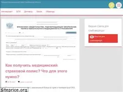 Sites similar to troitsk-rayon.ru