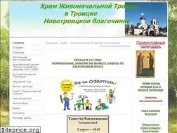 Sites similar to troitskhram.com