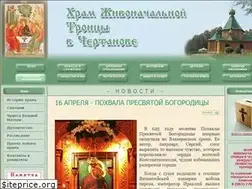 Sites similar to troitza-chertanovo.ru