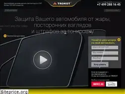 Sites similar to trokot.com
