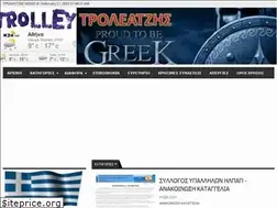 Sites similar to troleatzis.com
