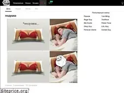 Sites similar to troll-face.ru
