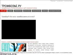 Sites similar to trombozy.ru