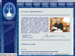 Sites similar to tromost.ru