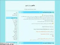 Sites similar to tronpersian.blogfa.com