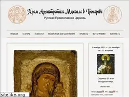 Sites similar to troparevo-hram.org