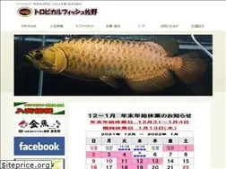 Sites similar to tropical-fish-sano.com
