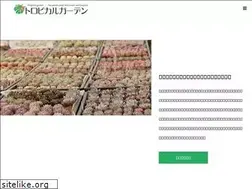 Sites similar to tropical-garden.jp